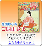 �ԉ����S�� ���J�R���� �f�W�^���u�b�N�`��