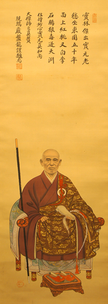 盤龍禅礎老師着賛「實元玄真和尚頂相」